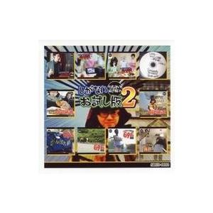 中古同人動画 DVDソフト しがないお試し版2 / SHIGANAI RECORDS