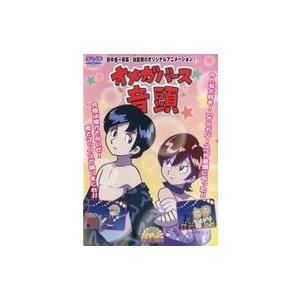 中古同人動画 DVDソフト オメガバース音頭 / はぁとふる売国奴