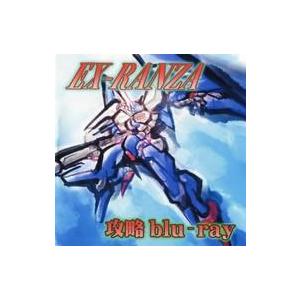 中古同人動画 Blu-rayソフト EX-RANZA 攻略blu-ray / TKY’s Home ...
