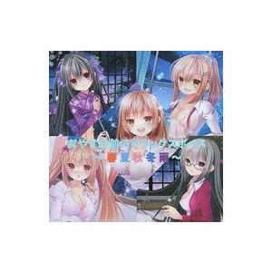 中古同人データ集 CDソフト おやすみ前のリラックスボイス 〜春夏秋冬雨編〜 / 俺だけが得する音声...