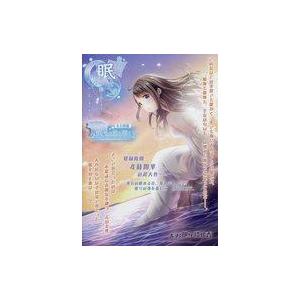 中古同人データ集 DVDソフト 貴方の眠れる音 探しましょう 〜水・泡・波の音〜 / シロクマの嫁