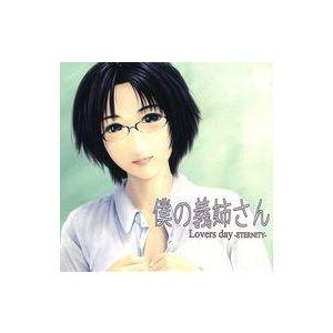中古同人CG CDソフト 僕の義姉さん Lovers day -ETERNITY- / ぽかぽか
