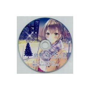 中古同人データ集 CDソフト 幼馴染と冬の空 / Mistless Piece