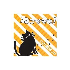 中古同人データ集 CDソフト ねこかぞえ! / ネコノッテ!
