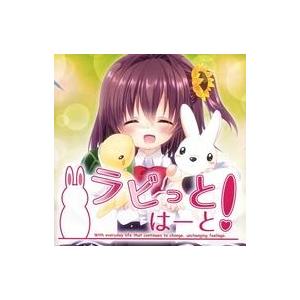 中古同人ノベル CDソフト ラビっとはーと! / →Quantize_