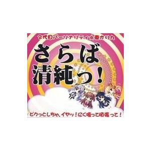 中古同人データ集 DVDソフト さらば清純っ! 2代目パーソナリティ☆東かりん ービクっとしちゃ、イ...