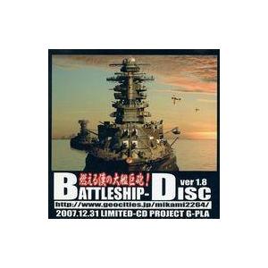 中古同人CG CDソフト BATTLESHIP-DISC ver1.8 / PROJECT G-PL...