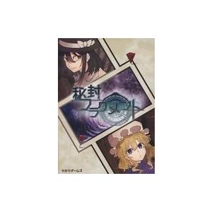 中古同人ノベル CDソフト 秘封フラグメント / シカクゲームズ