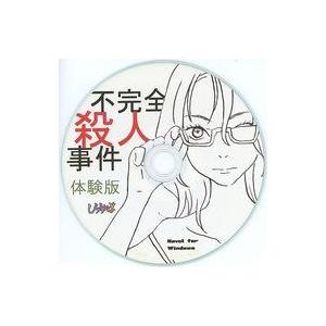 中古同人ノベル CDソフト 不完全殺人事件 体験版 / しらかば