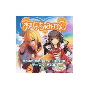 中古同人データ集 CDソフト あまなちゅみかん / めがみそふと