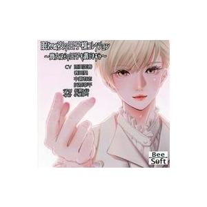 中古同人データ集 CDソフト 眠れぬ夜の王子様コ...の商品画像