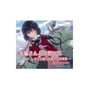 中古同人データ集 DVDソフト 先輩さんとの思い出〜しずくと過ごす茜色の放課後〜 Special E...