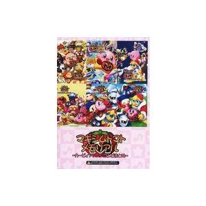 中古同人データ集 DVDソフト マキシムトマトメモリアル 〜カービィアレンジコンピまとめ〜 / sa...