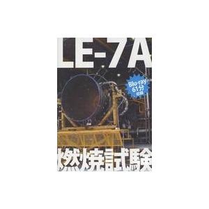 中古同人動画 Blu-rayソフト 田代ロケット燃焼試験場 LE-7A燃焼試験 / ネコビデオ ビジ...