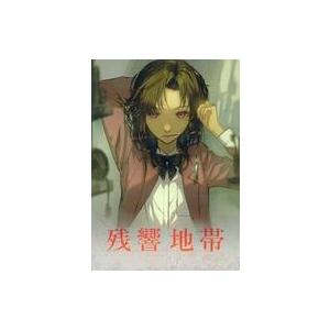 中古同人GAME DVDソフト 残響地帯 / パラドラスト