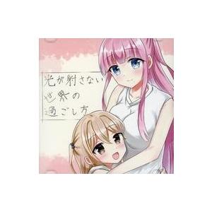 中古同人ノベル DVDソフト 光が射さない世界の過ごし方 / ぱんだのぱん