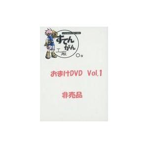 中古同人動画 DVDソフト おまけDVD Vol.1 / すてんがん工廠