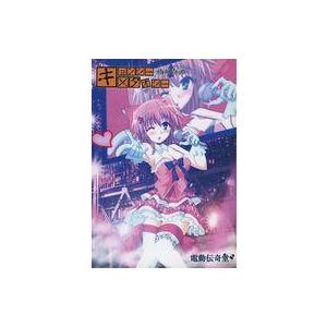 中古同人ノベル DVDソフト キョンシー×タオシー 偽丹奇譚 / 電動伝奇堂
