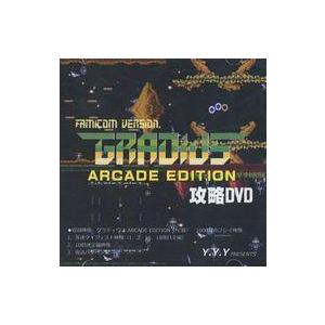 中古同人動画 DVDソフト GRADIUS ARCADE EDITION FAMICOM VERSI...