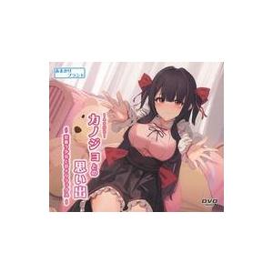 中古同人データ集 DVDソフト カノジョとの思い出 〜恋慕う少女と甘々リラックス〜 / あまかけプラ...