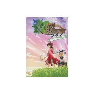 中古同人GAME DVDソフト 東方3Dダンジョン アーリーアクセス版 / Rabbit Tail ...
