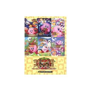 中古同人データ集 DVDソフト マキシムトマトメモリアル2 〜カービィアレンジコンピまとめ〜 / s...