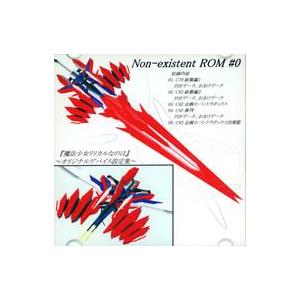 中古同人データ集 DVDソフト Non-existent ROM #0 / 取り敢えずテスト中