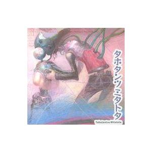 中古同人デジタルコミック CDソフト タホタンツミタトタ[ジャケットB] / タホタンツミタトタ
