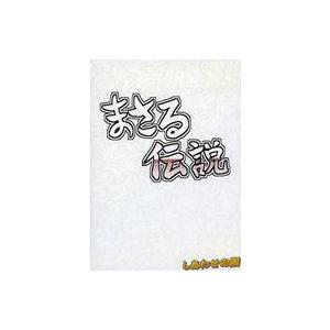 中古同人GAME CDソフト まさる伝説 / しあわせの国