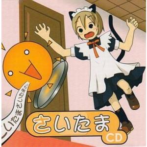 中古同人音楽CDソフト さいたまCD[CD-R版] / IOSYS
