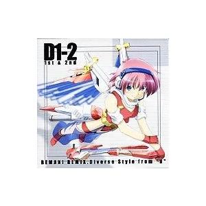 中古同人音楽CDソフト D1-2 1st＆2nd / DIVERSE SYSTEM