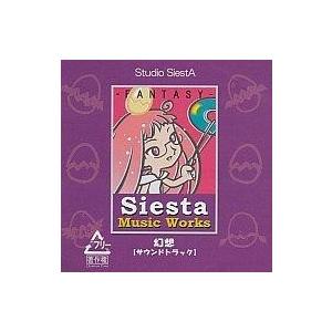 中古同人音楽CDソフト Siesta Music Works 2 幻想[サウンドトラック][CD-R...