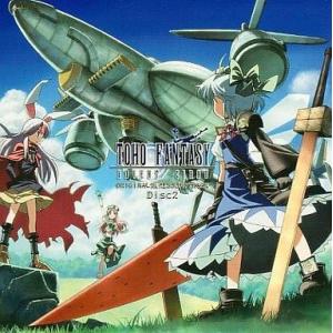 中古同人音楽CDソフト 東方ファンタジー -ADVENT CIRNO- ORIGINAL仮想SOUN...