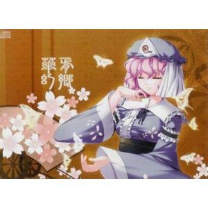 中古同人音楽CDソフト 華胥幻郷 -かしょまぼろしのさと- / 来夢緑