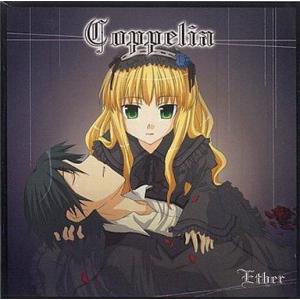 中古同人音楽CDソフト Coppelia[プリントCD-R版] / Ether