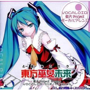 中古同人音楽CDソフト 東方巫女未来[プリントCD-R版] / 仙台戦隊みくれんじゃー