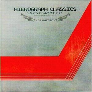 中古同人音楽CDソフト ひえろぐらふクラシック HIEROGRAPH CLASSICS[CD-R版]...