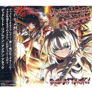 中古同人音楽CDソフト DEAD HEAT REFRAIN / IRON ATTACK!