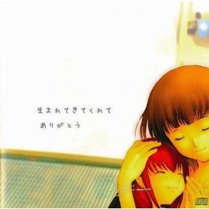 中古同人音楽CDソフト 生まれてきてくれてありがとう / M.Graveyard