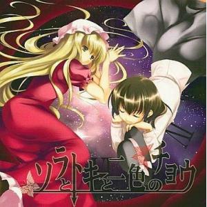 中古同人音楽CDソフト Sugar+Strike / 文鳥Online : 駿河屋Yahoo!店 