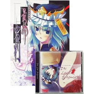 中古同人音楽CDソフト 東方鈴奈庵 〜Forbidden Scrollery.(6) 特装版