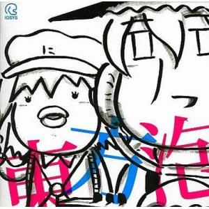 中古同人音楽CDソフト 東方泡沫天獄 / IOSYS