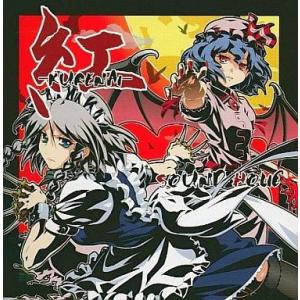 中古同人音楽CDソフト 紅 -KURENAI- / SOUND HOLIC