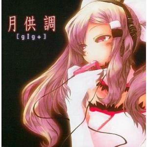 中古同人音楽CDソフト 深夜徘徊 / シャノンの最終機械 初号機 : 駿河屋