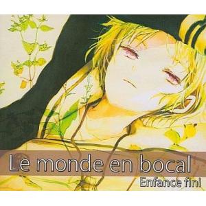 中古同人音楽CDソフト モンダン・ボカル -Le monde en bocal- /  Enfanc...