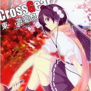 中古同人音楽CDソフト 東方遊宴祭 -Toho Yuensai- / CrossGear