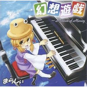 r*a様 まらしぃ　幻想遊戯8枚セット 幻想遊戯 Score Collection ダウンロード版 - まらしぃ - BOOTH