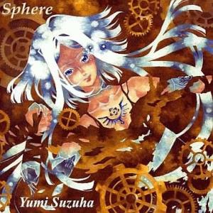 中古同人音楽CDソフト Sphere -Yumi Suzuha- / 鈴葉屋