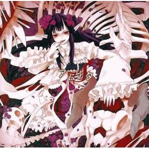 中古同人音楽CDソフト アムリタ / D’va;;;;;;;;;5