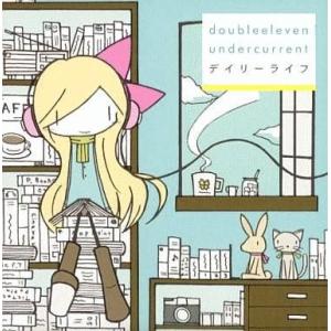 中古同人音楽CDソフト デイリーライフ / doubleeleven undercurrent